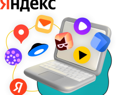 Яндекс сервисы - КИБЕРшкола программирования для детей, компьютерные курсы для школьников, начинающих и подростков - KIBERone г. Бибирево
