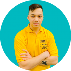 Ренат Ш. - КИБЕРшкола программирования для детей, компьютерные курсы для школьников, начинающих и подростков - KIBERone г. Бибирево