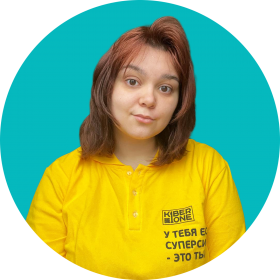 Маргарита К. - КИБЕРшкола программирования для детей, компьютерные курсы для школьников, начинающих и подростков - KIBERone г. Бибирево