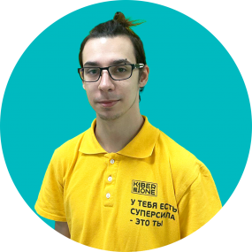 Кирилл В. - КИБЕРшкола программирования для детей, компьютерные курсы для школьников, начинающих и подростков - KIBERone г. Бибирево