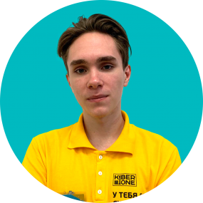 Дмитрий Е. - КИБЕРшкола программирования для детей, компьютерные курсы для школьников, начинающих и подростков - KIBERone г. Бибирево