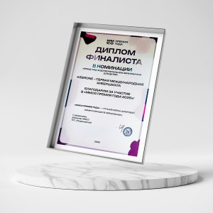 KIBERone – финалист главной образовательной премии страны «ММСО Премия года»!  - КИБЕРшкола программирования для детей, компьютерные курсы для школьников, начинающих и подростков - KIBERone г. Бибирево